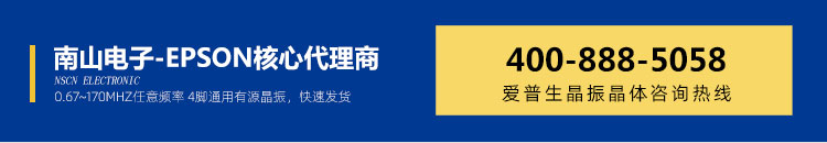 爱普生平视显示器控制器IC代理商电话